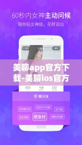 美聊app官方下载-美聊ios官方下载v5.7.6最新版